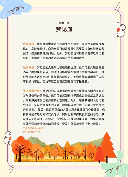 梦见自己打吊瓶回血是什么预兆？周公解梦能告诉我这代表什么吗？