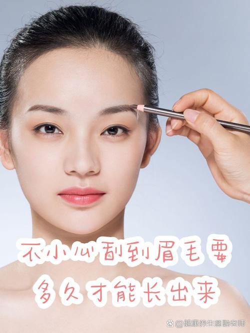 梦见刮眉毛不小心刮掉很多是什么预兆？