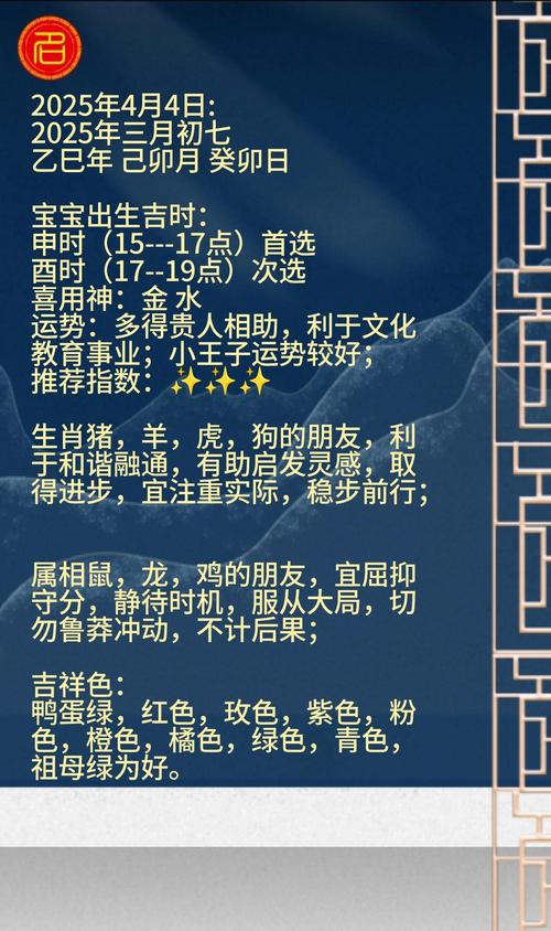 酉时出生的人命运如何？是否好运连连？