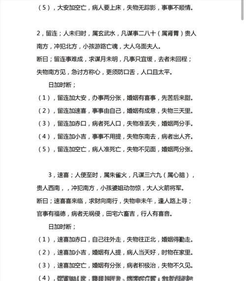 如何运用流年掌决断吉凶，大运流年吉凶口诀来预测未来？