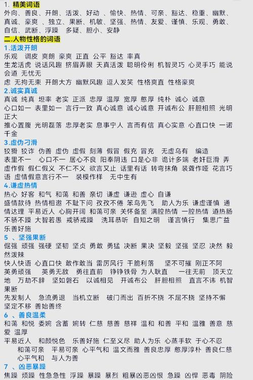 女生性格优点有哪些特点？