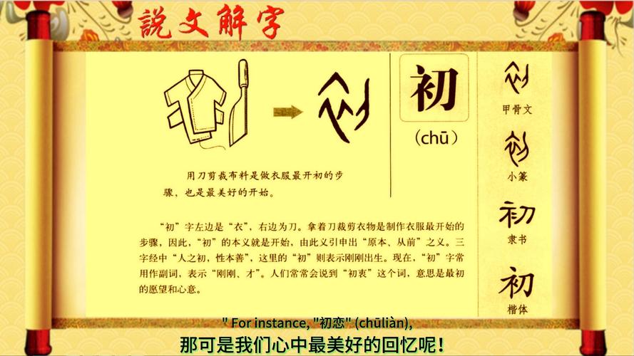 初字在五行中属于哪一行？五行属性是什么？