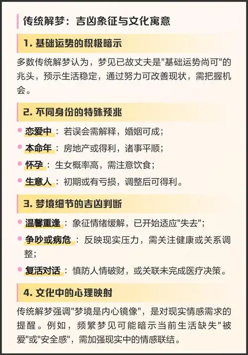 妻子梦见丈夫生重病，这预示着什么？是吉是凶？
