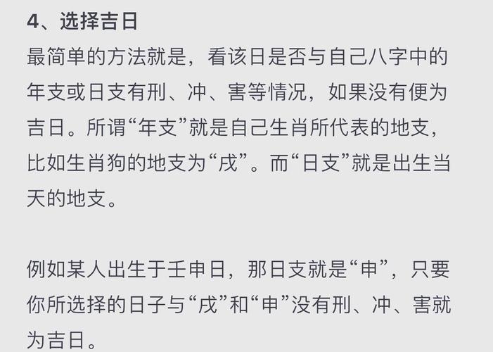 如何为孩子结婚挑选一个吉日？