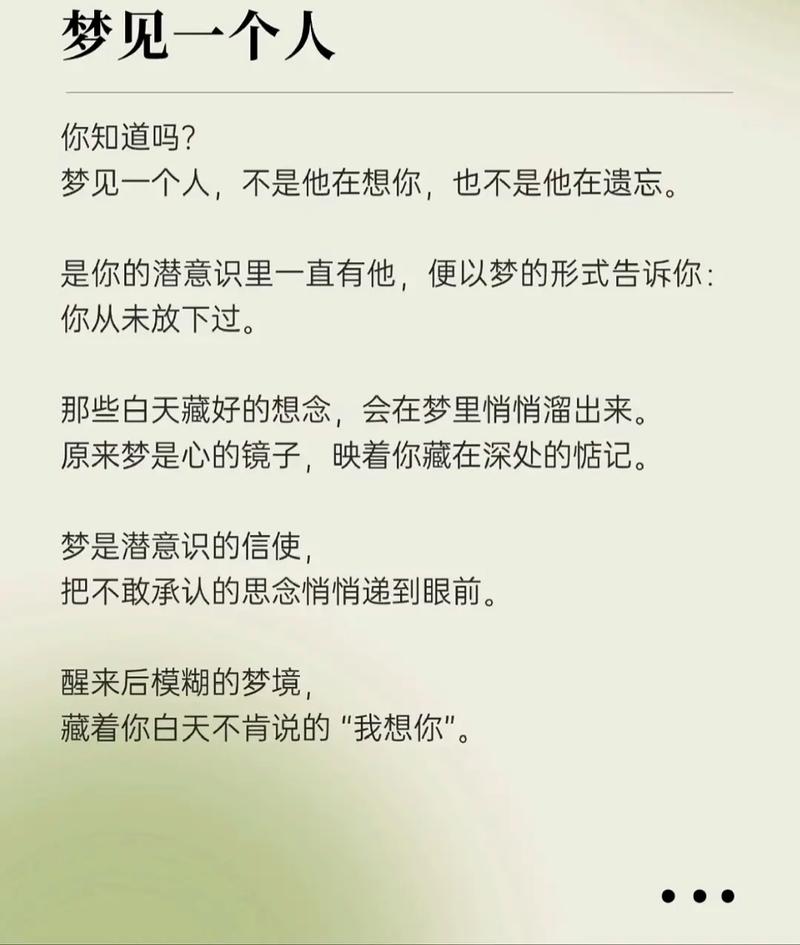 梦见某人是对方在梦中思念我吗？