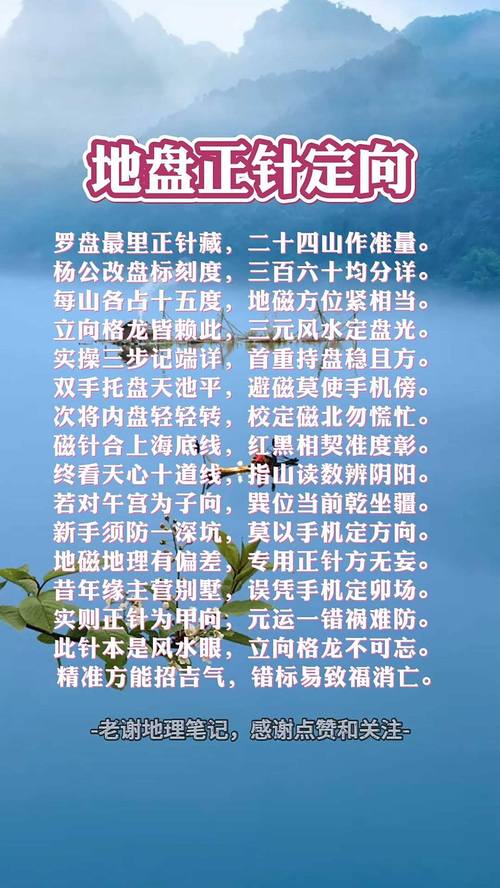 天地为盘、丈二南针，这风水大地是否留给了有缘人呢？