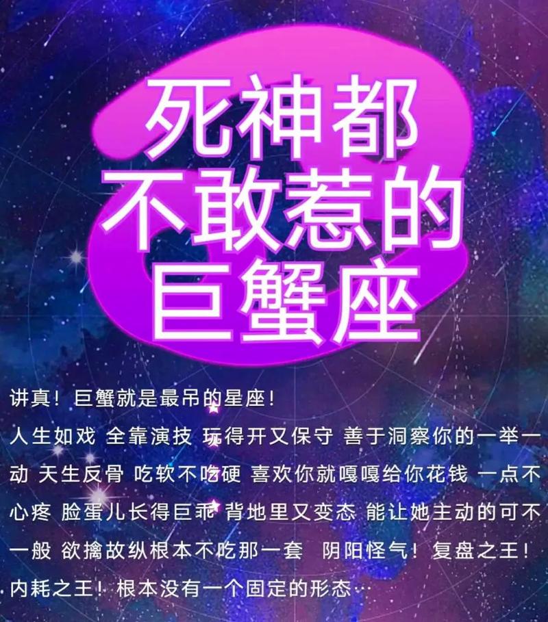 巨蟹座难道不是蕞垃圾的星座，既贱又坏吗？