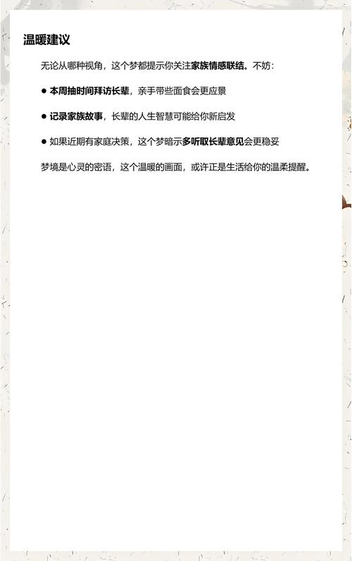 梦见别人擀面条或撵面条是什么预兆或含义？