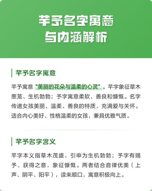 芊予这个名字的寓意和深层含义是什么？