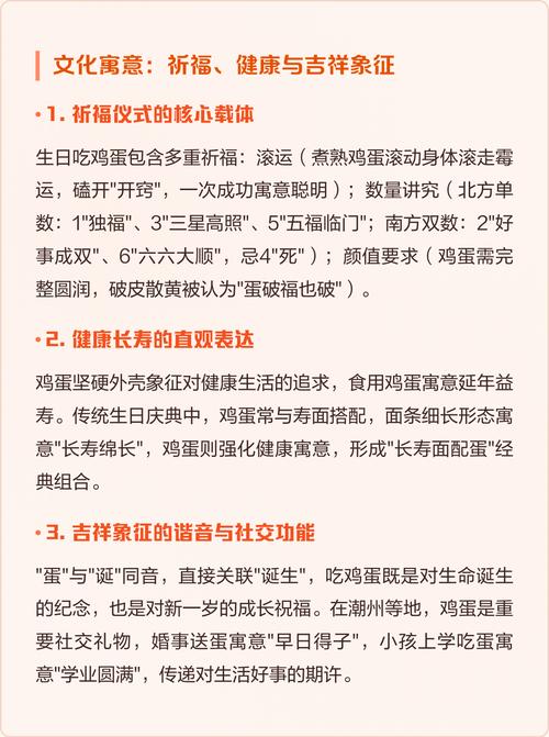 过生日吃鸡蛋寓意中，吃几个鸡蛋代表什么吉祥含义呢？