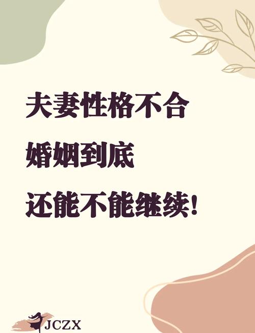 为什么某些女性性格容易导致婚姻破裂？