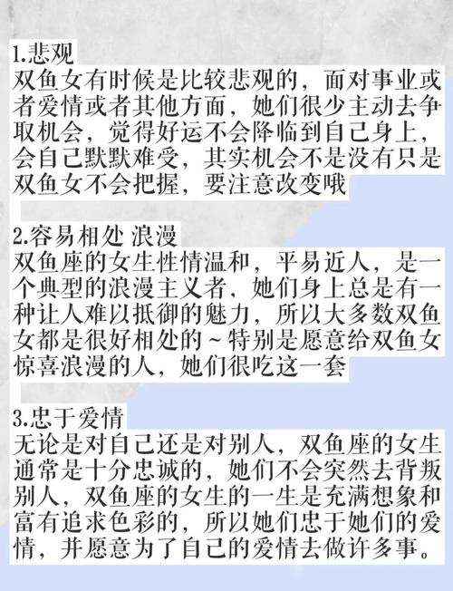 双鱼座的人品到底在星座排行榜中处于什么位置？
