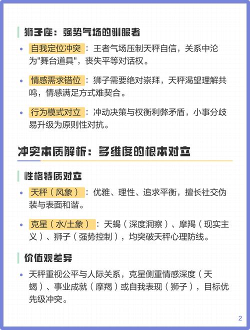 天秤座究竟克制哪个星座呢？