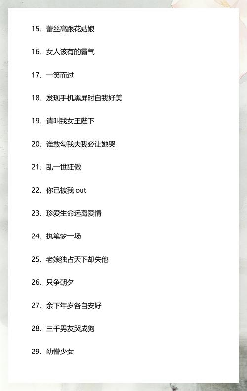 有没有女生霸气冷酷超拽的QQ名字推荐？