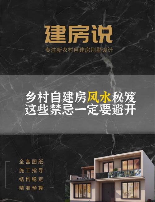 盖配房时有哪些风水禁忌需要注意？