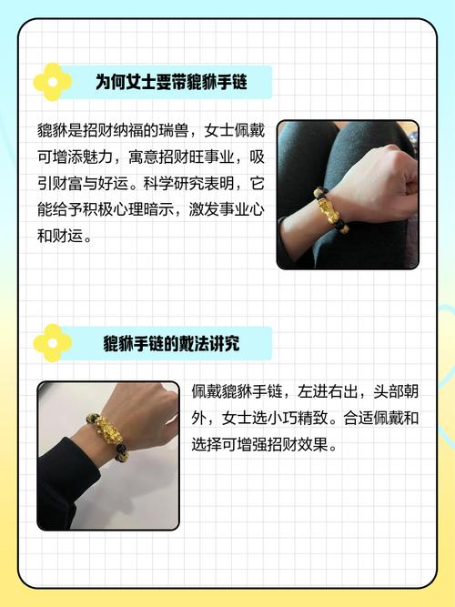 八字水旺女性如何选择饰品快速招财？