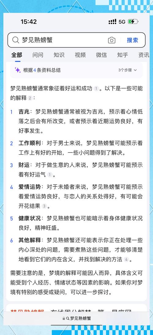 梦见螃蟹究竟预示着什么深层的寓意或象征？