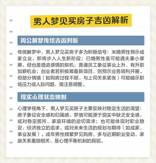 梦见购买书籍预示着什么吉凶？