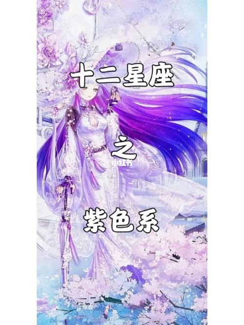 8.19出生的人属于哪个星座？紫色星座又是哪一个？