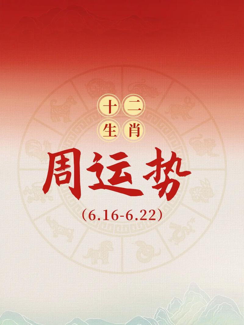 2020年麦玲玲版十二生肖运势详解具体内容有哪些？