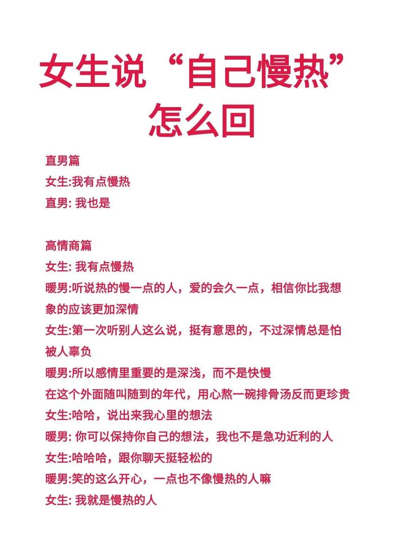 女生为什么会慢热？是什么原因导致她们在人际交往中显得比较慢热呢？