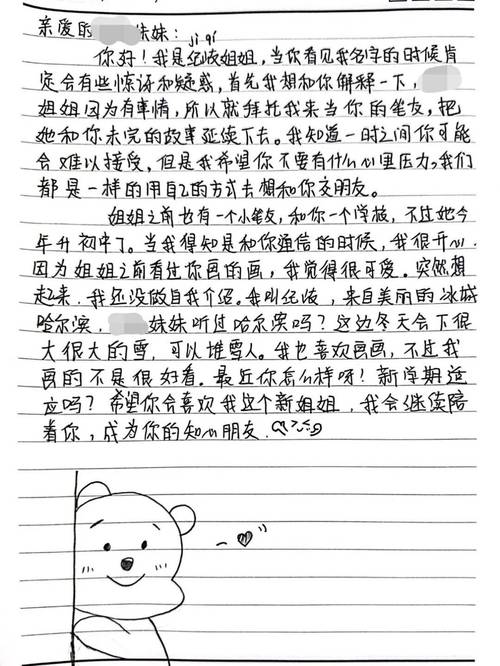梦见别人送信来有什么特殊预兆？
