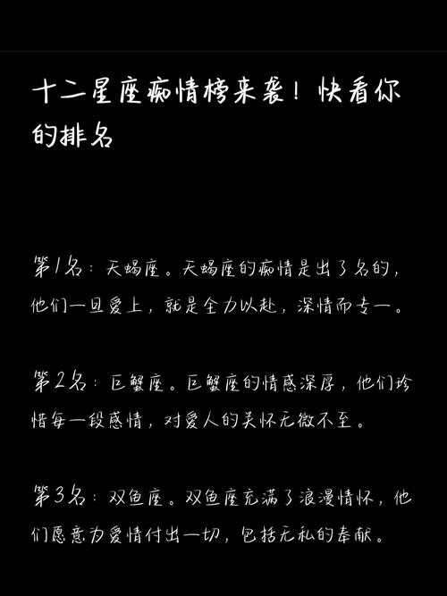 哪个星座最痴情又最念旧，痴心不改且旧情难忘呢？