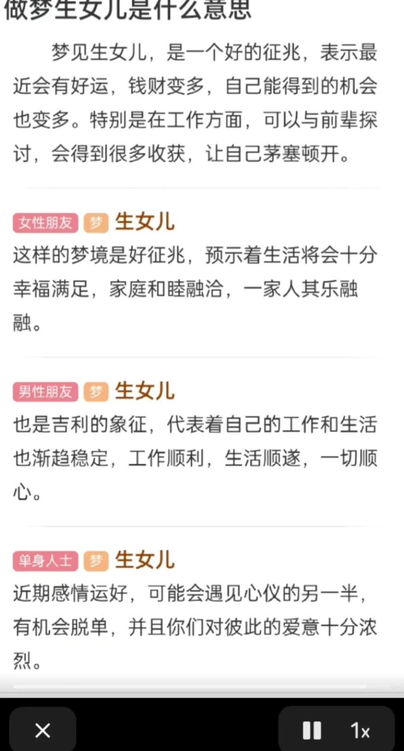 梦见自己怀孕生孩子，孩子却死了这预示着什么？