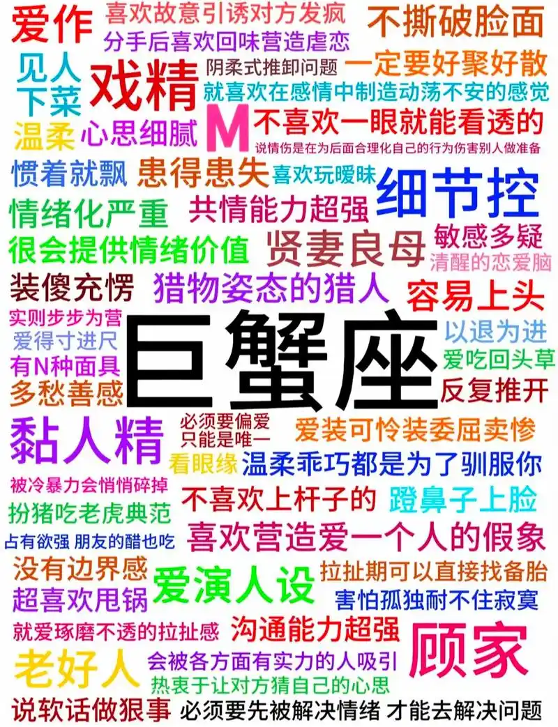 为什么巨蟹座会成为帝王星座，历史上帝王中巨蟹座比例为何如此之高？