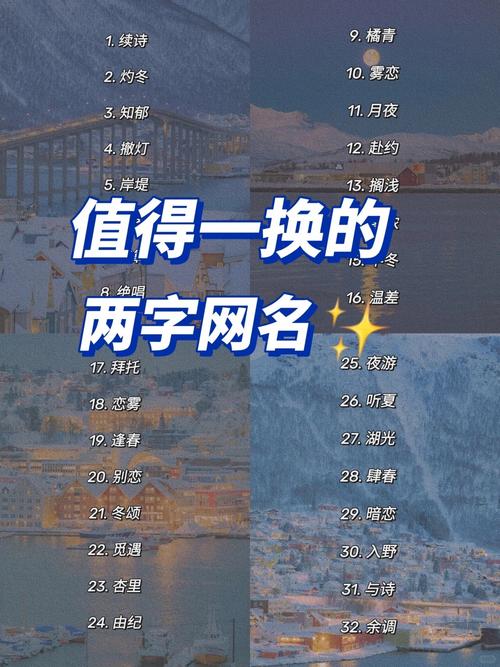 有没有好听又霸气的女生两个字名字推荐？