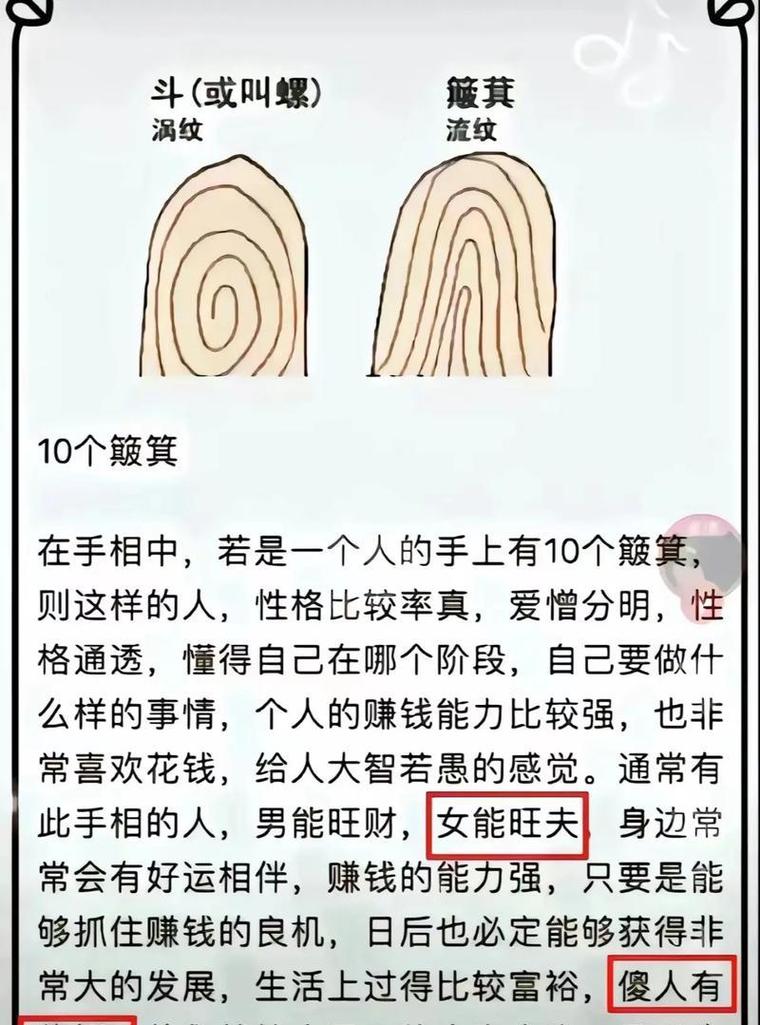 女人手上几个斗才算最有福气呢？