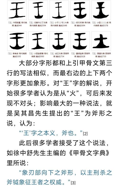 王字在五行中属于什么其寓意和象征是什么？