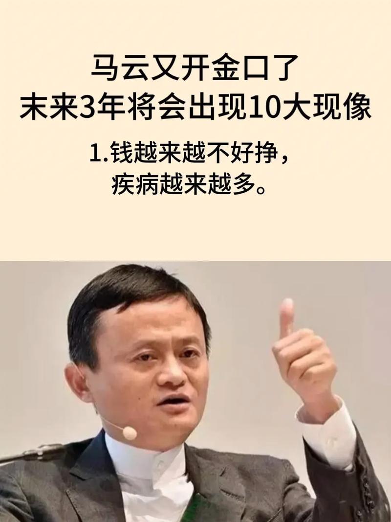 女人梦见首富马云预示着什么？有什么特殊含义？