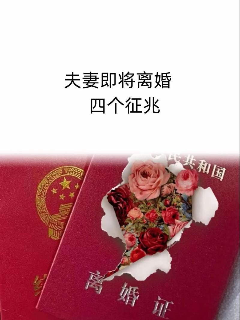 梦见老公吃完饭想走，这是不是预示着婚姻关系将出现裂痕？