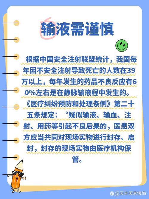 梦到挂盐水是什么征兆？预示着什么健康问题或生活变化？