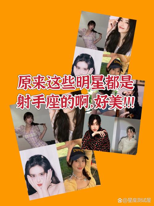 射手座女生在颜值排行榜上究竟位列第几位呢？