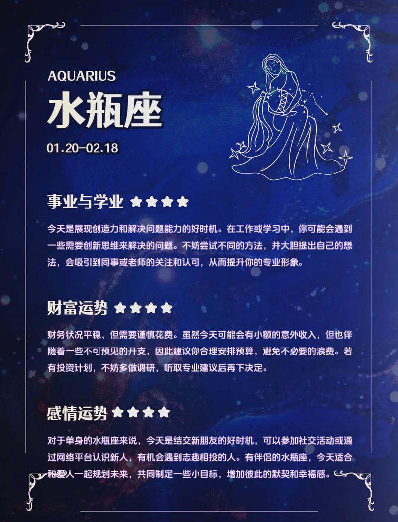 天顶星座水瓶座的人，他们的智慧特征具体表现在哪些方面呢？