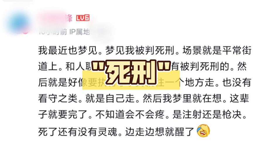 梦见自己犯罪即将入狱，这是否预示着即将面临法律制裁的征兆？