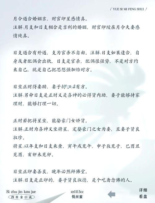 如何通过风水方法有效化解婚姻中的方向问题，减少矛盾冲突？