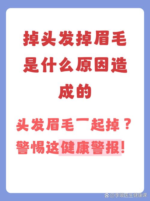 中年人眉毛稀疏甚至消失，是什么原因导致的？