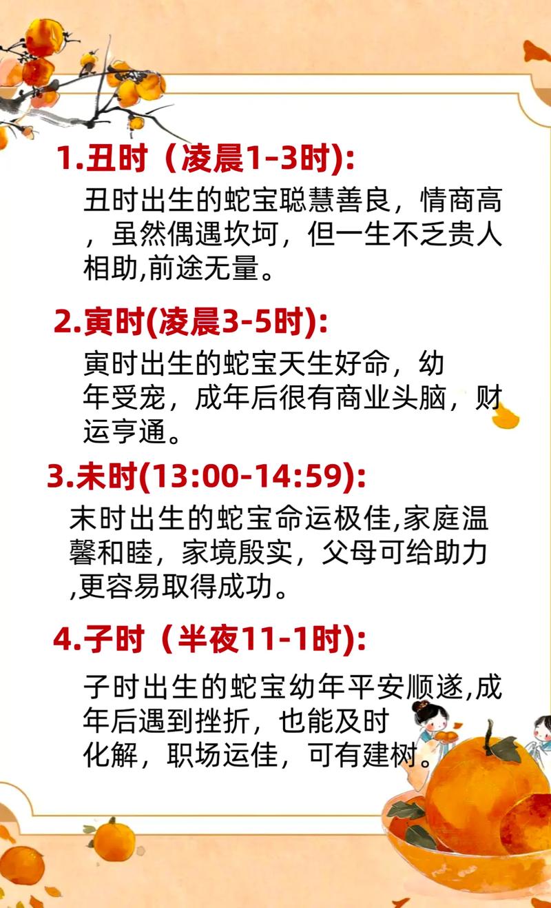 属蛇女11月出生的命运是否忒别吉祥如意？
