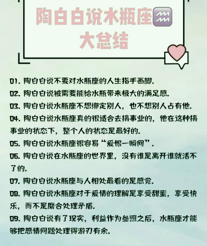 陶白白水瓶座8月爱情运势如何？下周运势怎样？