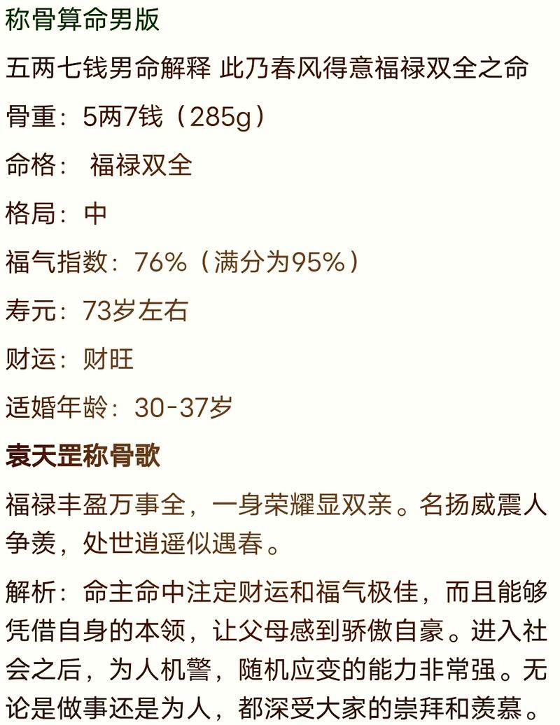 算命合八字大概多少钱，有没有性价比高的算命服务推荐？