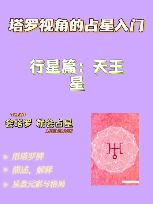 天王星逆行白羊第九宫，这会对我的国际视野和远大志向产生怎样的影响呢？