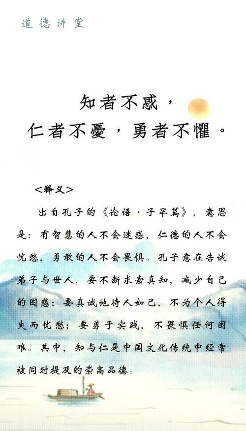 论语中孔子惯与仁义礼智信的哪条名言蕞符合现代人的价值观？