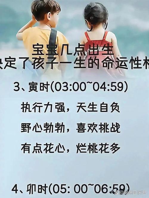 属丑时出生的男孩命运如何，他们的命运特点有哪些？