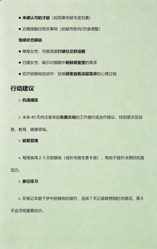孕妇梦见吃猕猴桃，预示生男孩还是女孩？