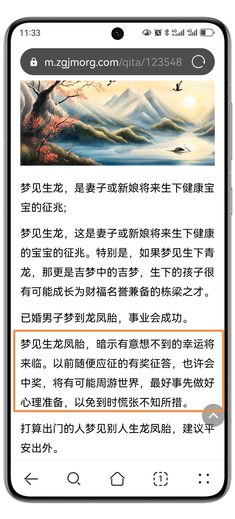 梦见生了双胞胎儿子是什么预兆？周公解梦有何说法？