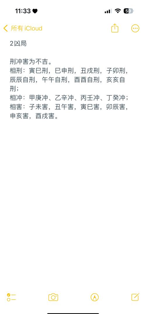 如何通过生辰八字判断两人是否八字不合？