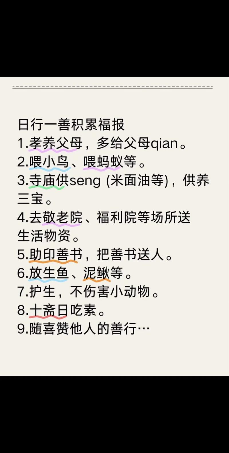 善字如何巧妙地转化为一个寓意深远的长尾？
